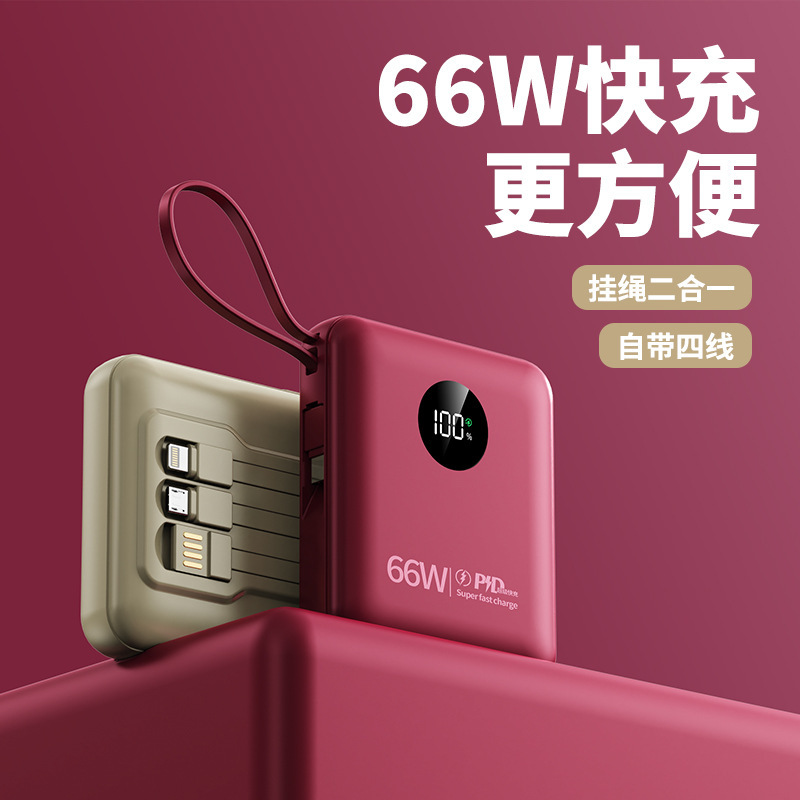 超急速充電66w充電宝20000ミリアンペアはリンゴvivo ppo華為220 V超大容量を適用する|undefined
