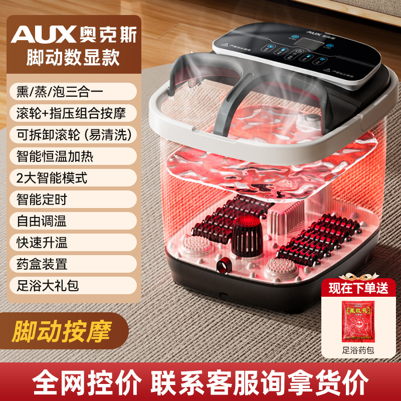 奥克斯足浴盆家用加热恒温电动熏蒸自动按摩泡脚桶过小腿足浴器|undefined