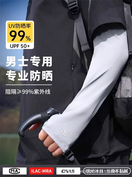 Ice Sleeves Men's Sunscreen Sleeves Oversized Loose Ice Silk Sleeves with Gloves Summer Riding Arm 2025 New Arm Sleeves