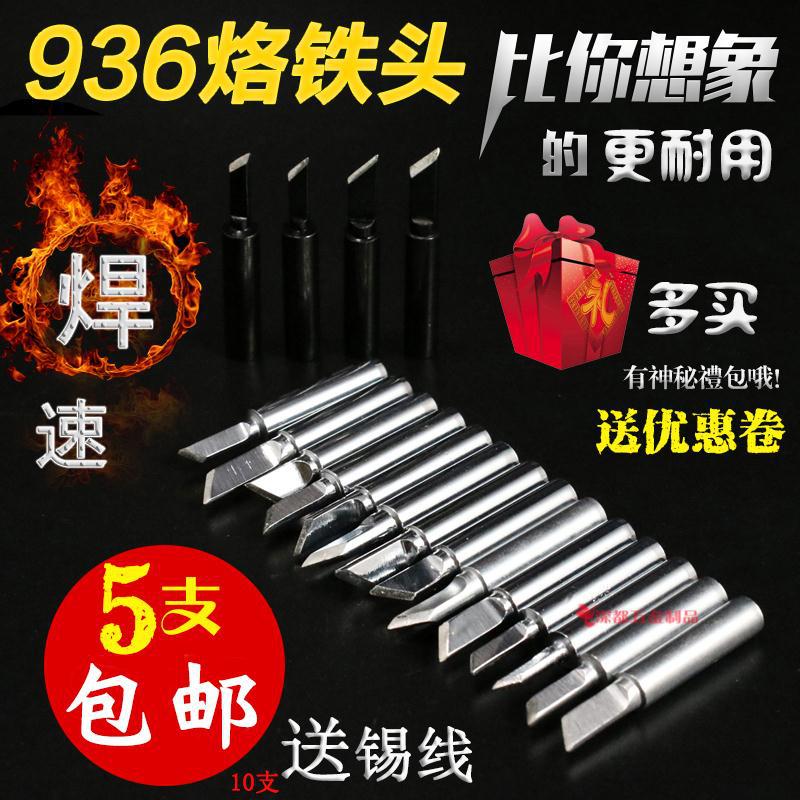 936焊台烙铁头900M-T-K刀口薄sk小刀头黑金刚纯铜60w恒温内热通用