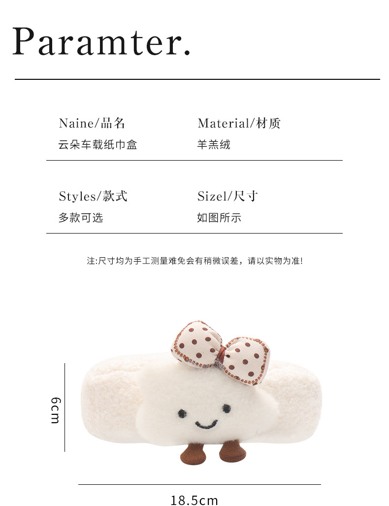 2025 new car tissue box car armrest tissue bag seat car tissue bag cloud women's cute
