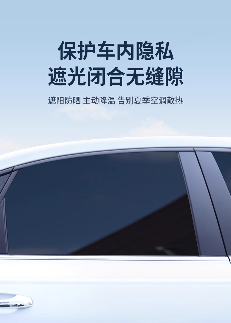 Car Curtain Car Privacy Sunshade Curtain Private Sun Protection Magnetic Side Window Cloth Car Telescopic Slide Track Inside the Car