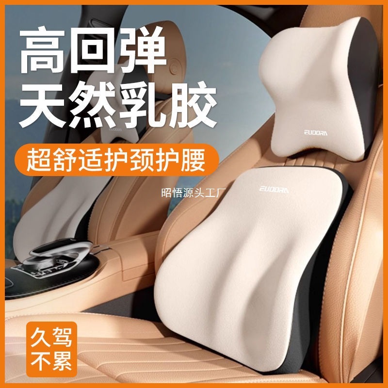 新車のヘッドレスト、ラテックスネックプロテクターセット、車の腰サポート枕、車の背もたれシート、ドライバーの腰サポート|undefined