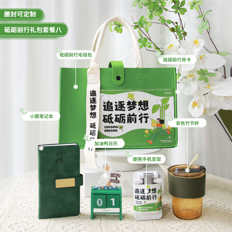 教师节礼物伴手礼实用小礼品公司活动商务创意礼物礼袋生日礼包|undefined