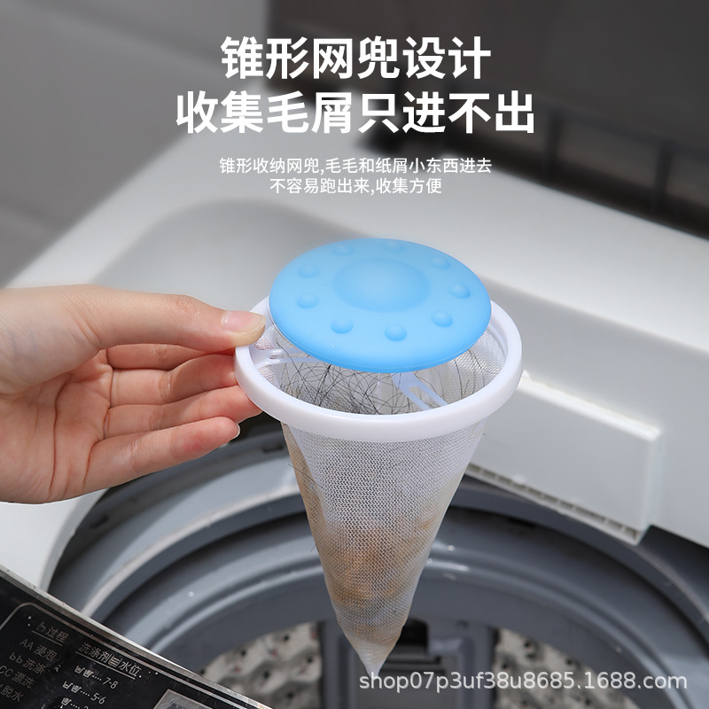 新款飞碟洗衣机过滤网滤毛器除毛器去猫毛厂家一手货源爆款