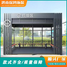 移动吸烟亭户外吸烟室钢结构岗亭工厂吸烟室休息室公共吸烟区
