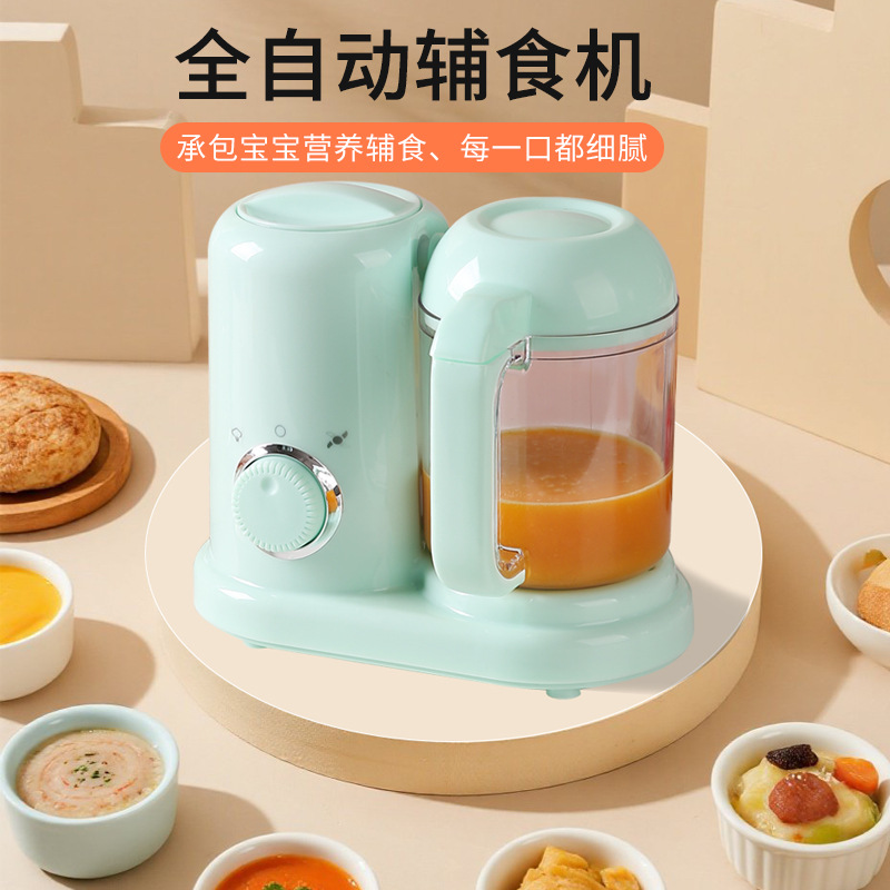 New baby food supplement machine baby multifunctional cooking and mixing integrated small automatic cooking grinding tool