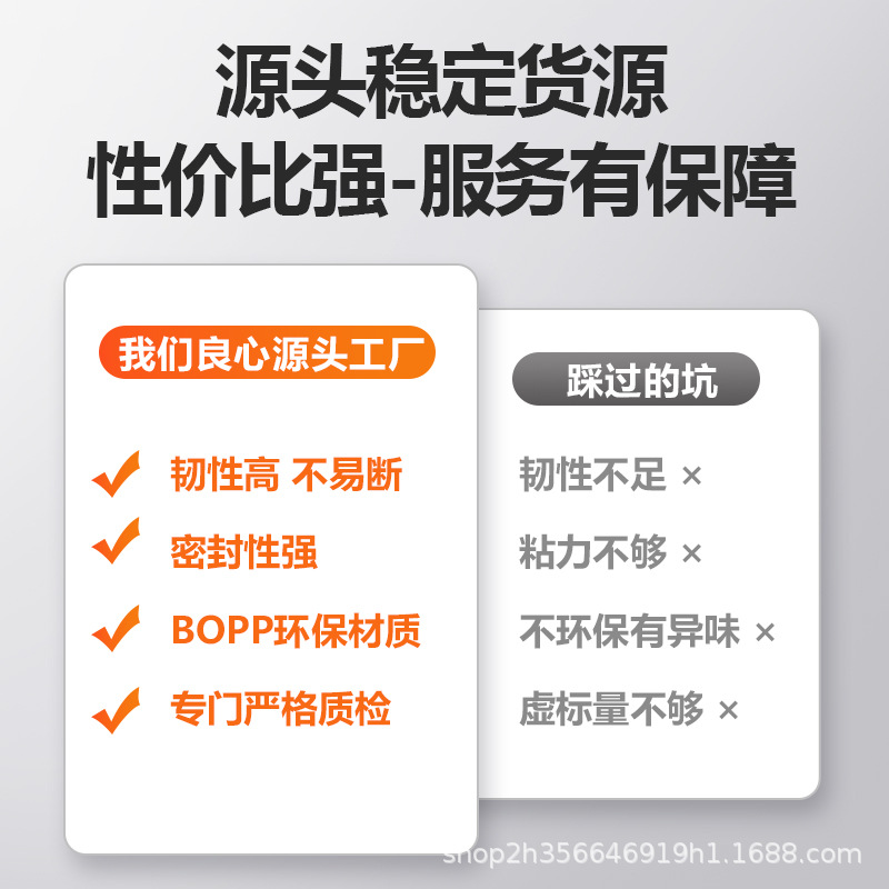 Mayorista caja de cinta adhesiva transparente alta tenacidad alta adhesiva empaque expreso papel de sellado amarillo caja de cinta adhesiva ancha tela de sellado de gran volumen