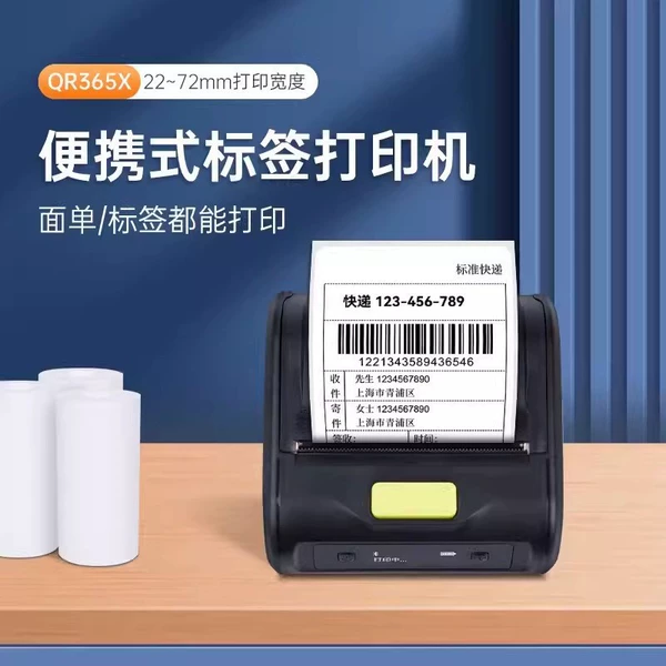 Qirui QR-365X