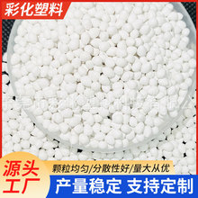 W-8203餐具高浓度亮白色母  食品级别通用弄吹膜注塑通用PE PP PO