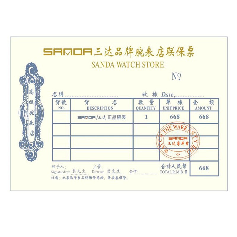 매장 공동 보증 티켓 - 668위안