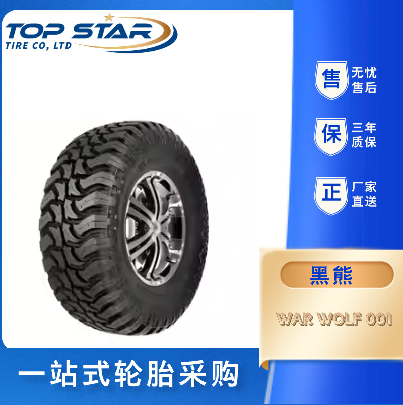 黑熊 35*12.5-17LT WAR WOLF 001 正品优惠批发 越野泥地胎