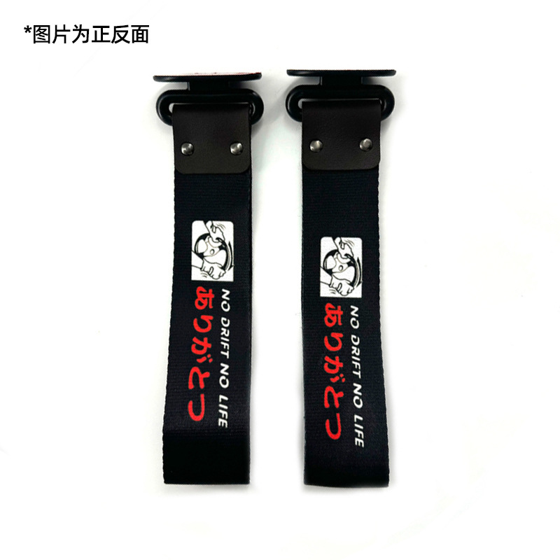 Qìchē – Digital Print JDM Trailer rope/net/strap - no-drift-no-life