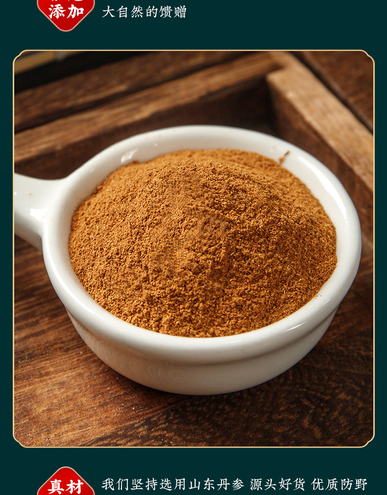 Dan Shen Powder (Salvia miltiorrhiza) — 100g Jar of Traditional Blood-Quickening Herb Powder in use