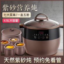 小熊電燉鍋大容量紫砂燉鍋隔水燉盅煲湯鍋全自動電燉盅一盅五膽