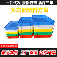 长方形塑料盒加厚物流塑料方盘周转箱方盘黄粉虫养殖盒五金零件盒