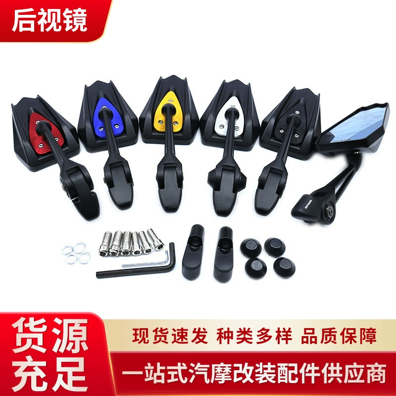 Новый мотоцикл модифицированный Универсальное зеркало заднего вида Japanese Mirror AOS применимо для теленка C + U + отражатель аккумулятор автомобиля