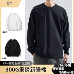 300g重磅长袖T恤男纯棉纯色宽松秋冬款上衣圆领黑色内搭打底衫男