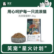 笑宠流浪猫救助猫野猫粮营养增肥长肉幼猫成猫专用粮2.4斤5斤批发