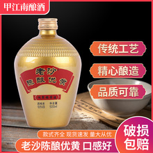 定制坛装陈酿黄酒500ml土豪金小坛黄酒低聚糖酒坛黄酒养生优黄