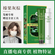嘉瀛染发剂植物不伤发家用遮盖白发免漂流行色染发膏美发用品批发