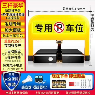 Car lock Anti-Occupation, Car Parking Space, Garage - recommended-to-increase-the-luxury-induction-model-2-remote-controls-dry-batteries