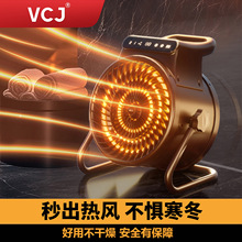 VCJ暖风机小钢炮热风机取暖器电暖气家用节能全屋冬季神器小太阳