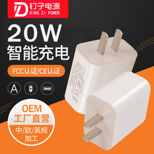 现货20w快充头适用PD手机充电器QC电源适配器5v3a充电头批发