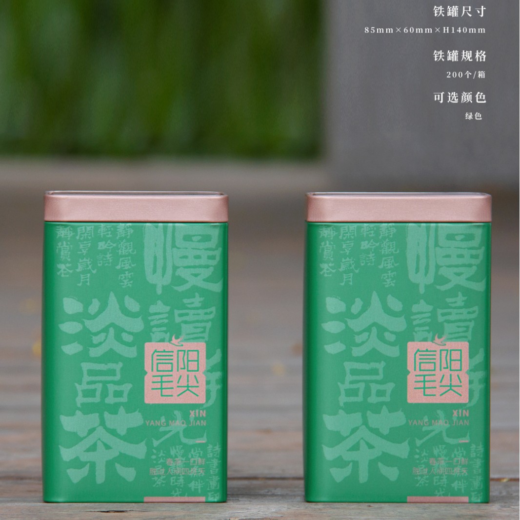 125克1.45元/个  信阳毛尖 铁罐 大众消费 茶叶铁罐批发零售