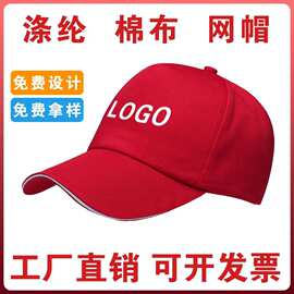 帽子印字广告帽定LOGO棒球帽刺绣旅游帽志愿者帽鸭舌帽学生帽批发