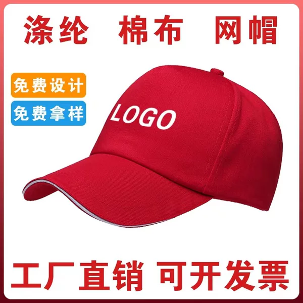 Hat printing advertising cap fixed LOGO baseball cap embroidery travel cap volunteer cap peaked cap student cap wholesale