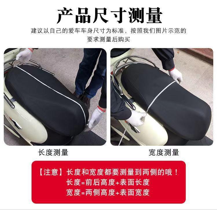 Electric Car Cushion Cover Battery Car Cushion Cover Universal Waterproof Motorcycle Cushion Cover Sunscreen Rainproof Leather Thickened