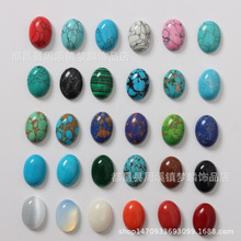 13x18mm平底旦形戒面椭圆蛋面戒指面镶嵌宝石DIY饰品配珠石头配件