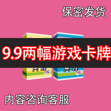 真人玩游戏调情性用品情侣道具互动女房趣合欢成人扑克牌情趣姿势