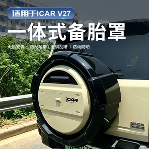 Chery Icar V27 Ehtiyat Təkər Örtüyü, Cızıqlara Davamlı, Yağışa və Günəşə Davamlı Aksesuar