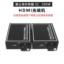 hdmi vga光纤收发器带usb键鼠hdmi延长器KVM网线传输器1080P 1对