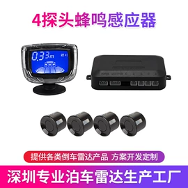 倒车雷达;其他防盗器材