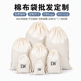 首饰包装;绒布袋;棉布袋