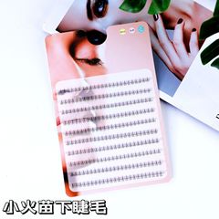 分段懶人下睫毛新手推薦小火苗自然無痕款假睫毛分段式單簇睫毛