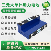 �F؛��Ԫ�늳��к�3.7v137ah�X������w늄�܇��܇��Ƭ�����о