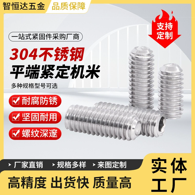 304 нержавеющая сталь плоский конец плотный метр