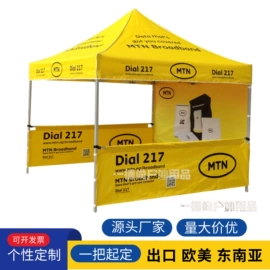 展览帐篷;广告伞;阳篷、雨篷