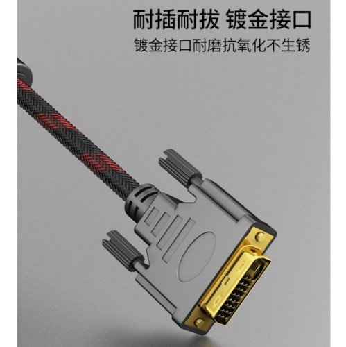 Factory direct supply dvi cable 24+1 computer monitor connection cable DVI high-definition video data cable 1.5 meters 2K