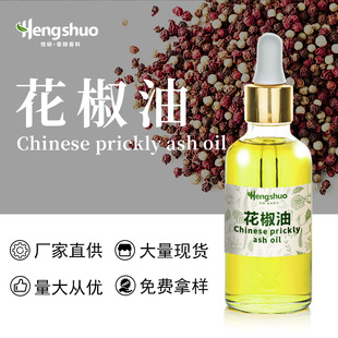 �S�һ�������Zanthoxylum Oilůθ��ʳ���ʳƷ���ӄ��F؛����