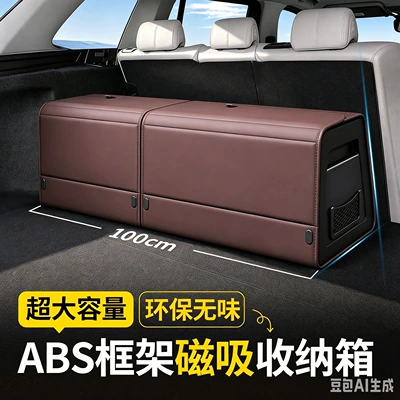 L8 L7 i8 MEGA trunk: Car storage bag/box - caramel-coffee-combination-side-by-side-100cm-matching-according-to-vehicle-model