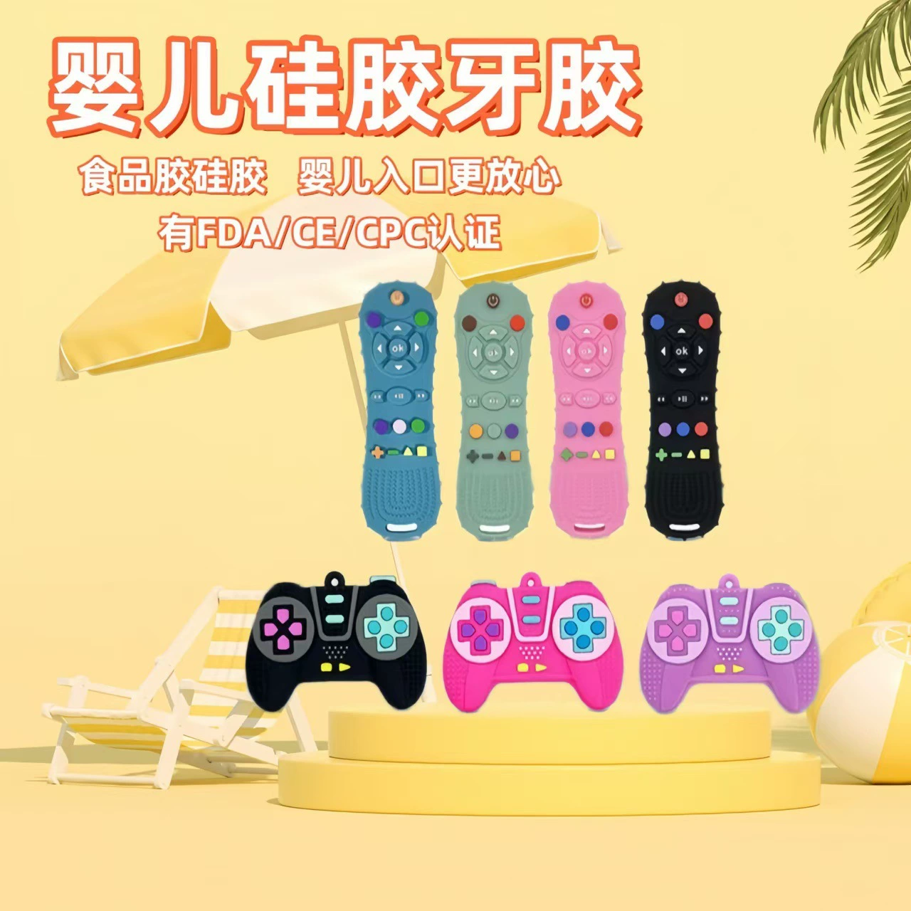 Амазонка новый детский пульт дистанционного управления зубной резины силиконовый детский анти-поедает ручная молочница мультфильм укус игрушка