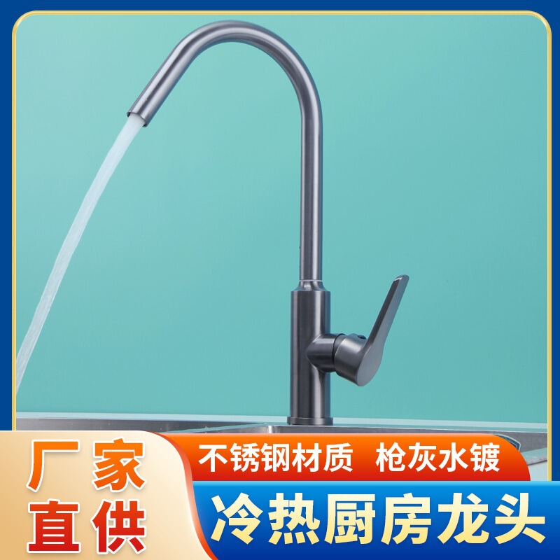 Kitchen gun gray faucet stainless steel vegetable basin sink balcony hot and cold faucet heightened wine bottle vegetable basin