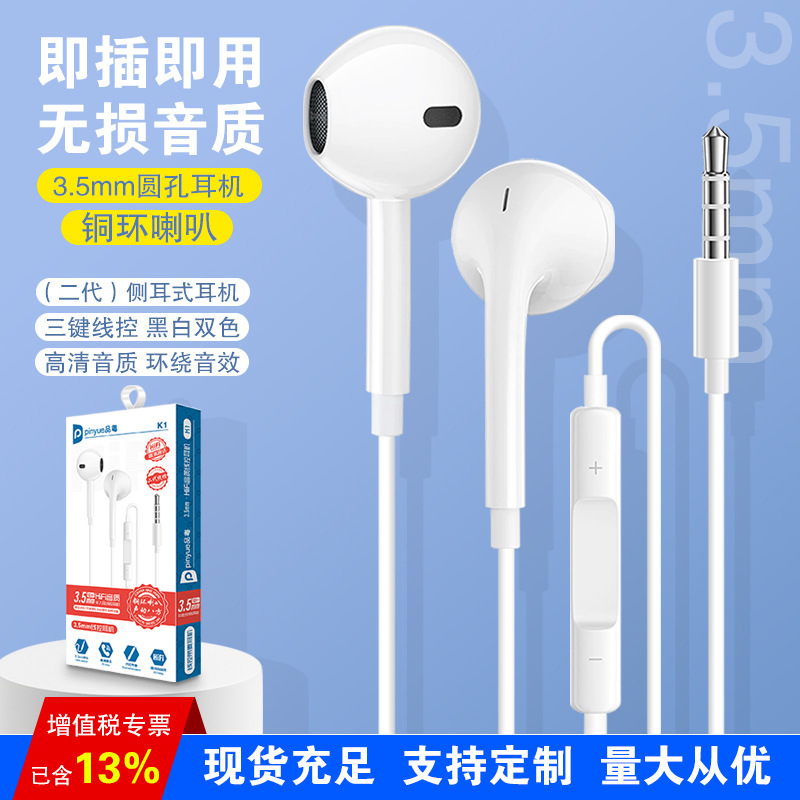 3.5mm Round Hole Suitable for Apple Headsets, Wired Huawei Mobile Phones, Computer Games, Android In-Ear Headphones 3.5mm Round Hole Suitable for Apple Headsets, Wired Huawei Mobile Phones, Computer Games, Android In-Ear Headphones