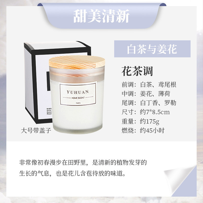 无烟香薰蜡烛助眠安神卧室室内持久香氛浪漫摆件小众伴手礼品|undefined