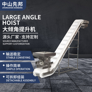 Large inclination angle hoist material solid block grain agricultural products logistics feed tilt corn pellet transportation